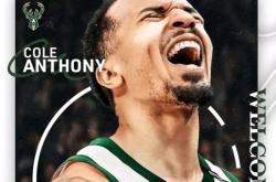 虎扑网址-密尔沃基雄鹿连续签约达到10笔