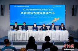 hupu虎扑-2025年服贸会体育服务专题将聚焦构建体育服贸新生态