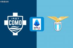 虎扑app-意甲：科莫vs拉齐奥，当科莫的亿元舰队，撞上拉齐奥的财政枷锁