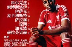 虎扑app-我军不敌诺丁汉森林