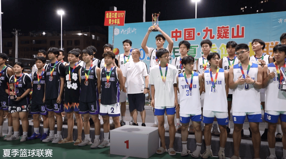 宁远县夏季篮球联赛圆满闭幕