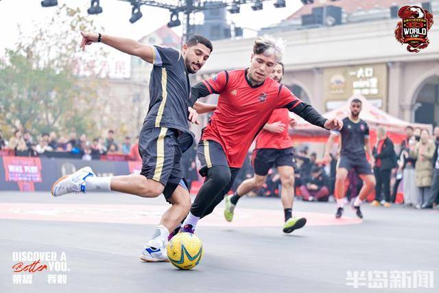 足球联结友谊！全球3V3足球世界杯国际组比赛在青开幕