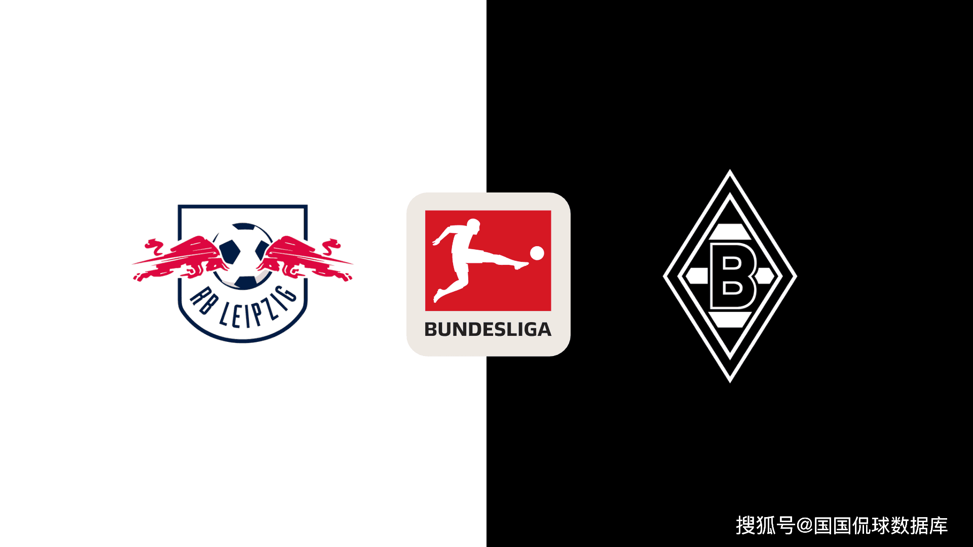 德甲前瞻比分预测：门兴VS莱比锡红牛，凯尔特人，斯图加特全部拿下！