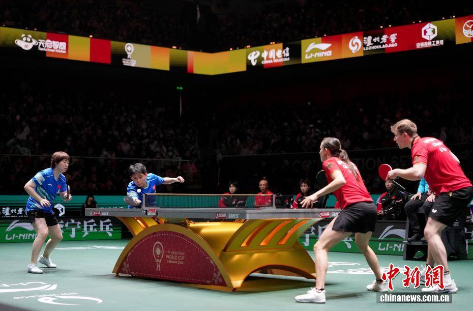国际乒联混团世界杯：中国队胜德国队
