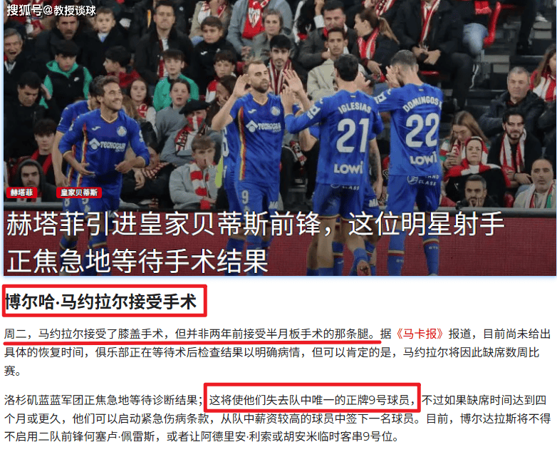 西甲：巴列卡诺vs赫塔菲，巴列卡斯魔鬼主场将吞噬赫塔菲？